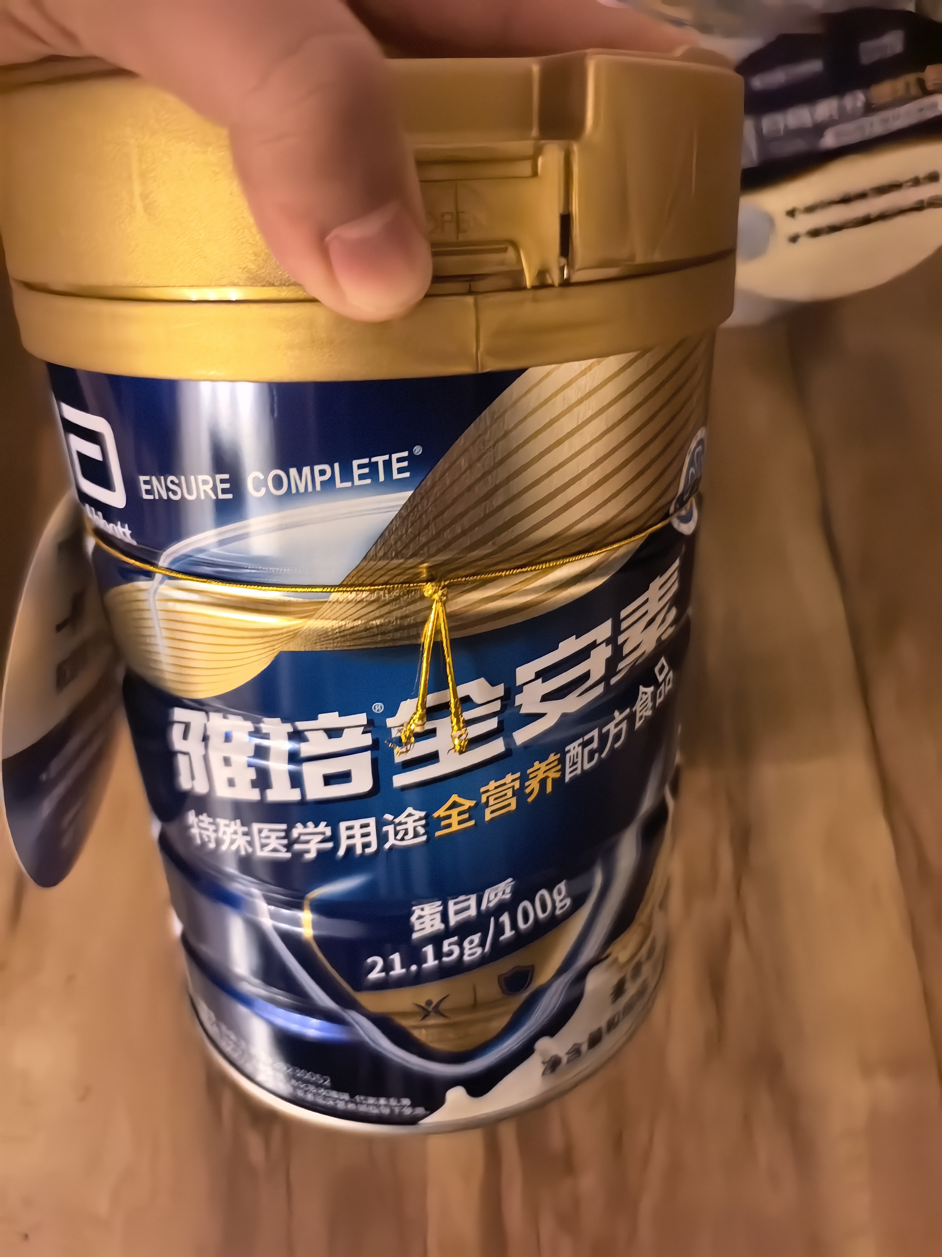 雅培全安素 特医全营养配方粉900g*2麦香味 中秋礼盒送礼 实拍图