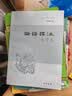【高一必读】论语译注 杨伯峻（大字本）中华书局版高一语文推荐 实拍图
