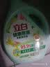 立白健康除菌天然洗衣液2斤手洗机洗15分钟快洗留香除螨抑菌祛味去渍 实拍图