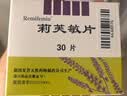 莉芙敏 Remifemin 莉芙敏片 0.28g*30片 实拍图