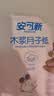 安可新月子纸刀纸孕产妇真空独立装加宽原生木浆4包/提产褥期专用1000g 实拍图