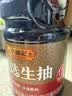 李锦记 精选系列 精选生抽1.75L【特级】豉香浓郁头道鲜  酿造酱油 实拍图