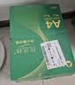 亚太森博A4打印纸 80g复印纸 优选林系列 500张*5包 办公用纸 高性价比复印纸2500张整箱 实拍图