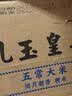 金龙鱼乳玉皇妃 新季稻谷 黄金产地稻花香 东北大米10斤 实拍图