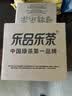 乐品乐茶特级明前碧螺春绿茶2026新茶浓香耐泡口粮茶叶礼盒250g中秋送礼 实拍图