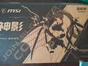 微星（MSI）神影16 2026 16英寸游戏笔记本电脑(酷睿i7-14650HX RTX5050 16G 512GB 2.5K/240Hz屏)国家补贴 实拍图