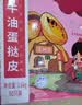 俏侬 牛油蛋挞皮1.6kg 80只 烘焙食材半成品蛋挞烤箱空气炸锅食材 实拍图