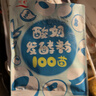 川秀酸奶发酵菌100菌10g乳酸菌家用自制做酸奶益生菌发酵粉剂酸奶菌粉 实拍图