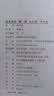 【系列任选】四五快读 全彩图升级版故事集全套8册 3-6岁幼儿快速识字阅读法儿童读物 套装单册可选四五快算、四五快数 亲子家教系列【附赠音频扫码获取】 【8册】四五快读 全套 实拍图