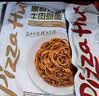 必胜客黑椒安格斯牛肉意面320g*2袋 学生 方便速食儿童早餐速冻半成品 实拍图