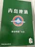 青岛啤酒（TsingTao）老青岛小白罐 330ml*24罐 整箱装 一厂生产 中秋节送礼 实拍图
