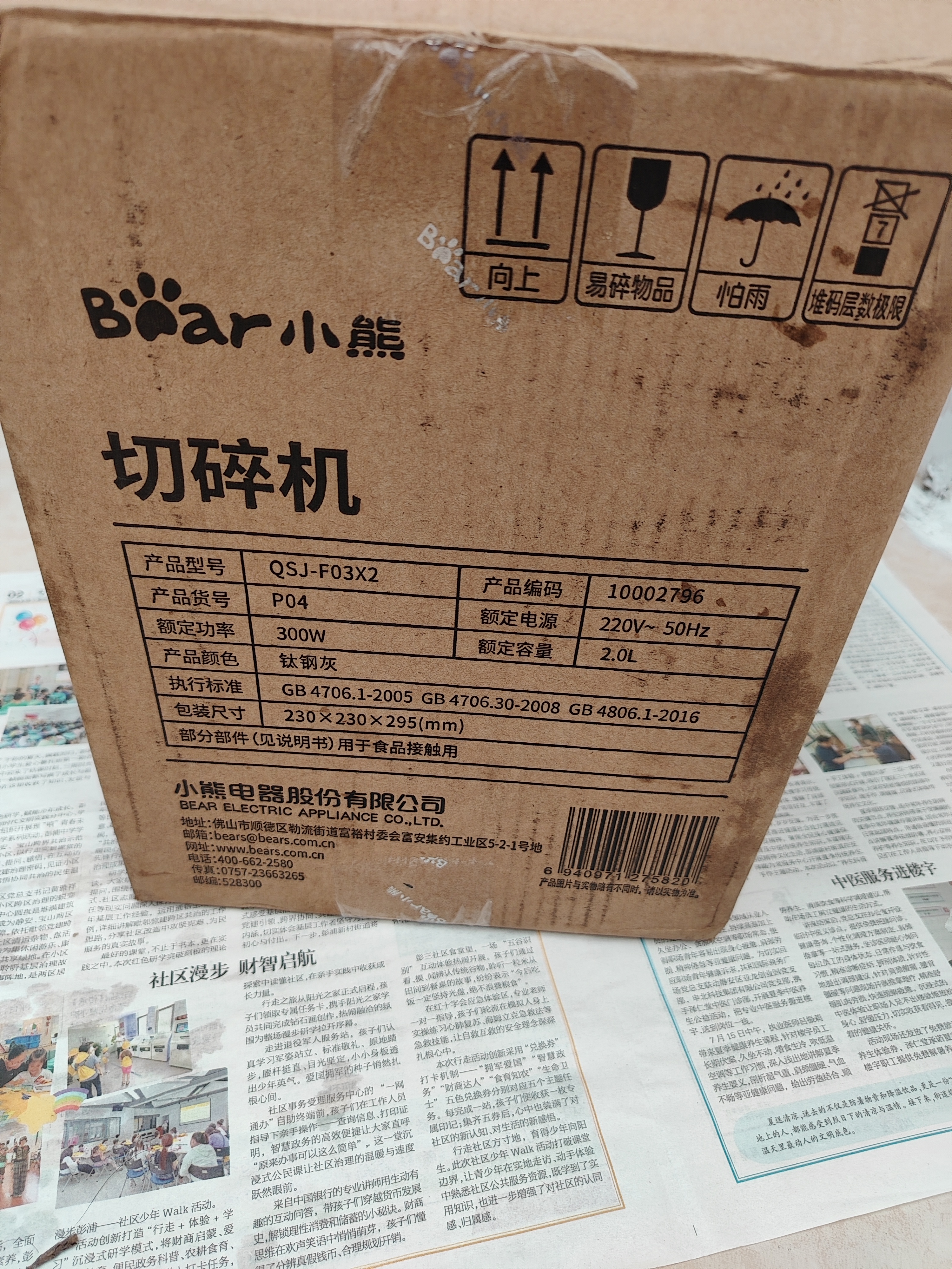 小熊（Bear）家庭用绞肉机 悬浮双刀 绞馅机搅肉机 碎肉机 绞肉绞菜一体机2026新款家用2升容量QSJ-F03X2 实拍图
