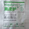 美皮护疤痕贴硅酮祛疤瑞典【双眼皮】2.5X10cm【全网低价】祛疤贴 实拍图