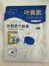 欢医生叶黄素蒸汽眼罩热敷贴舒缓眼疲劳眼干涩护眼遮光眼罩30片 实拍图