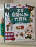 宝宝巴士jojo点读笔幼儿早教机1-3岁儿童启蒙绘本玩具睡前故事机生日礼物 1-4岁【启蒙认知_基础升级版】 晒单实拍图