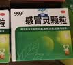 999三九感冒灵颗粒10g*9袋+穿心莲内酯滴丸0.15g*6袋 实拍图
