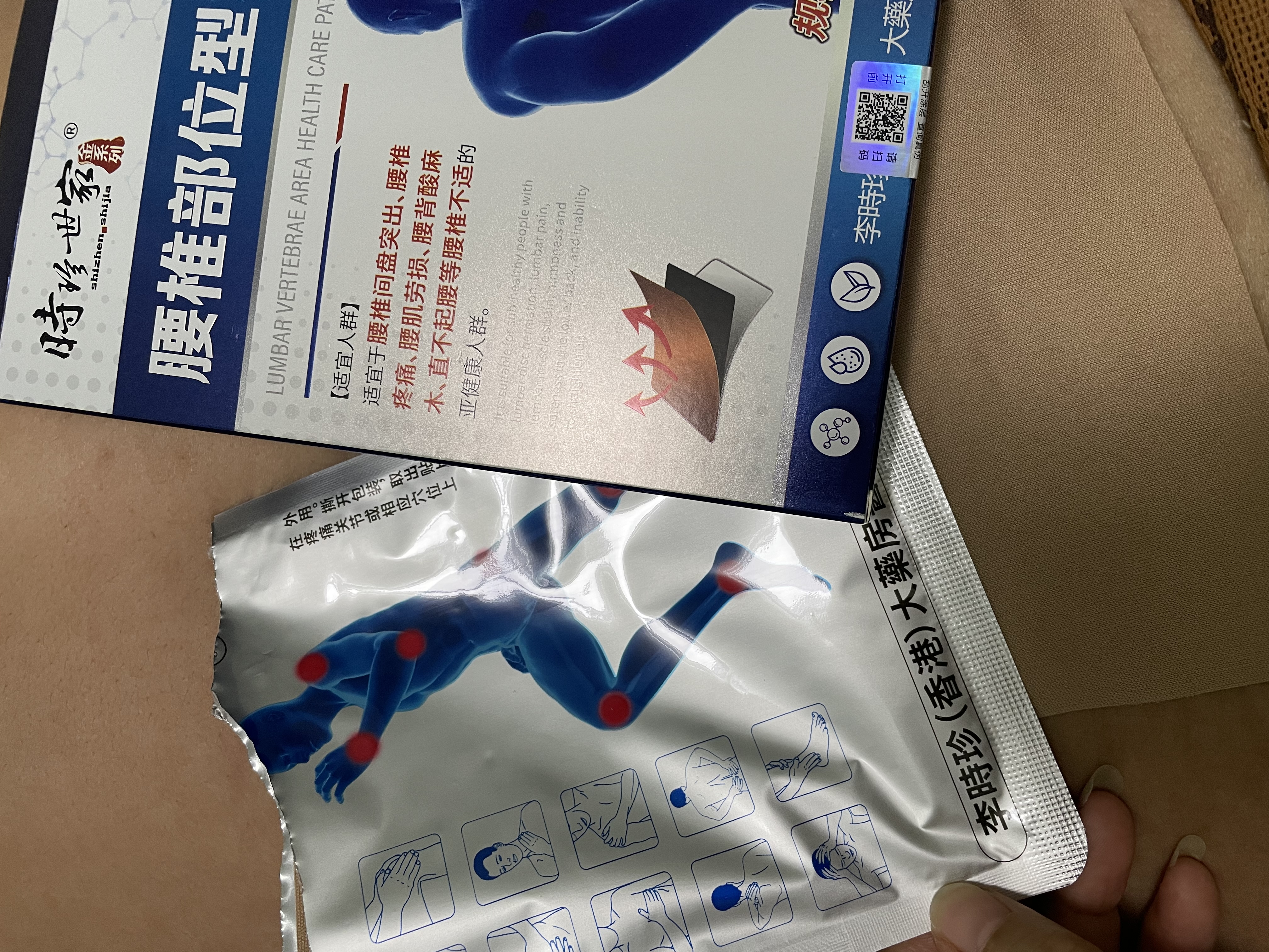 时珍世家 金系列腰椎间盘突出膏药贴压迫神经腰疼痛屁股疼腿最好的腰肌劳损专用贴 实拍图