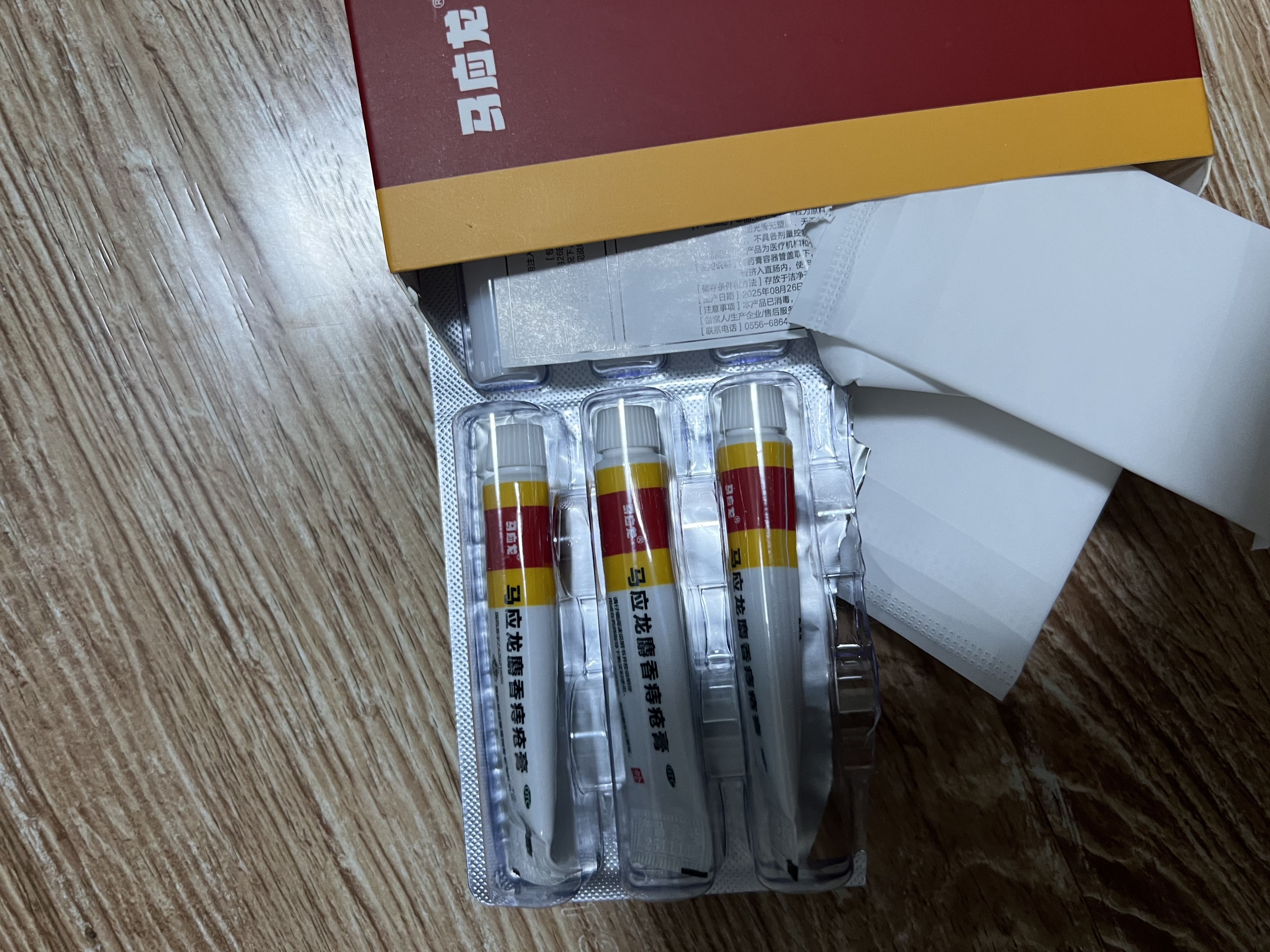 马应龙麝香痔疮栓1.5g*14粒+马应龙柔羽卫生湿巾200mm*133mm*40片/包 痔疮湿厕纸用于痔疮肛裂便血消肿止痛 实拍图