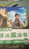 作业帮小学英语语法魔法书（套装共2册）300+英语语法点秒记口诀自然拼读法速记单词小学三四五六年级适用全国通用 开学季 实拍图