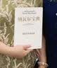 纳瓦尔宝典 财富与幸福指南 纳瓦尔智慧箴言录 巴拉吉预言 埃里克乔根森 著 樊登作序推荐投资的艺术 格兰投研 实拍图