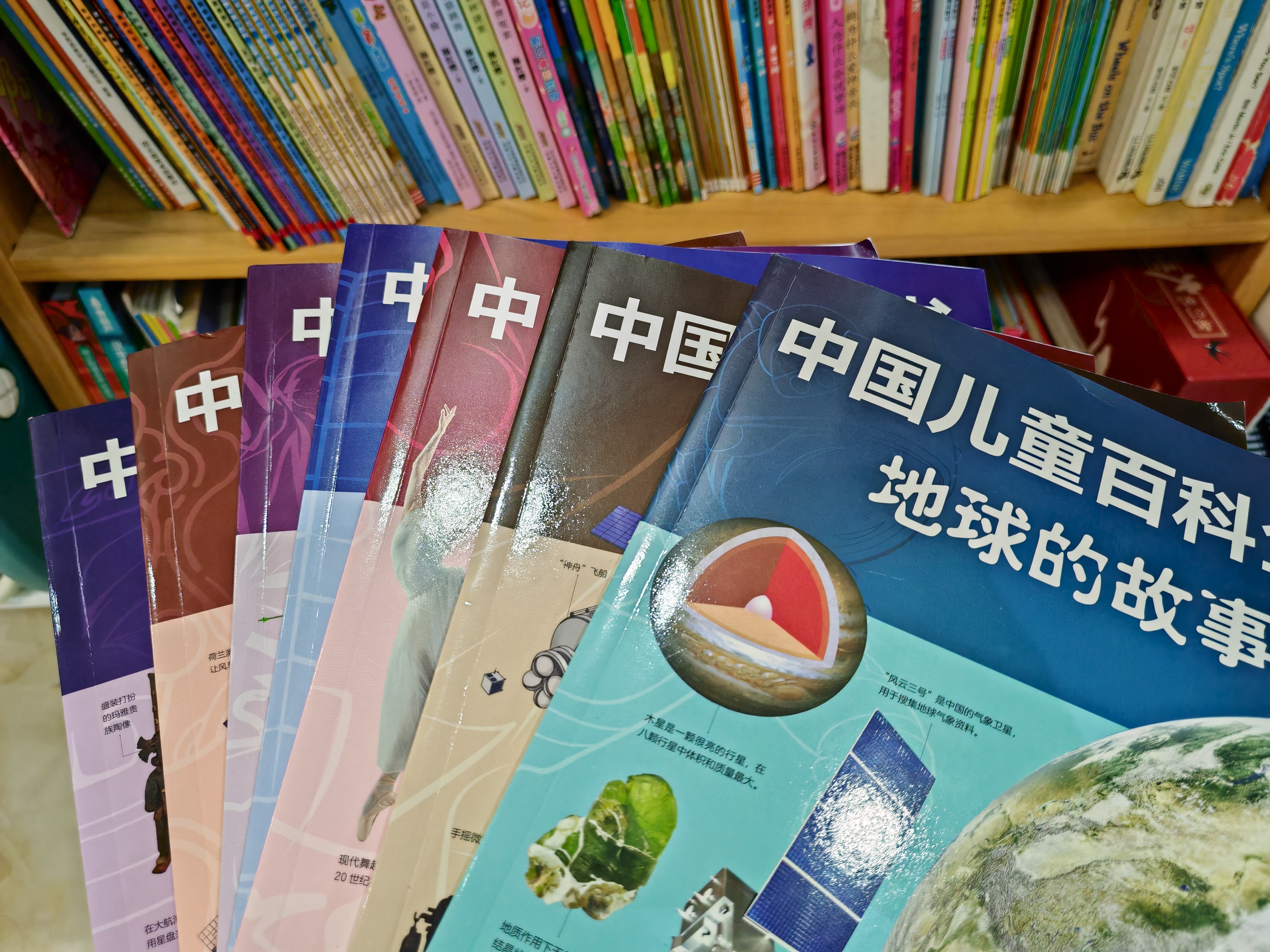 中国儿童百科全书 通识版 全8册  小学生必备科普童书 6-12岁课外阅读  通识大百科 百科全书 童书 科普 书 实拍图