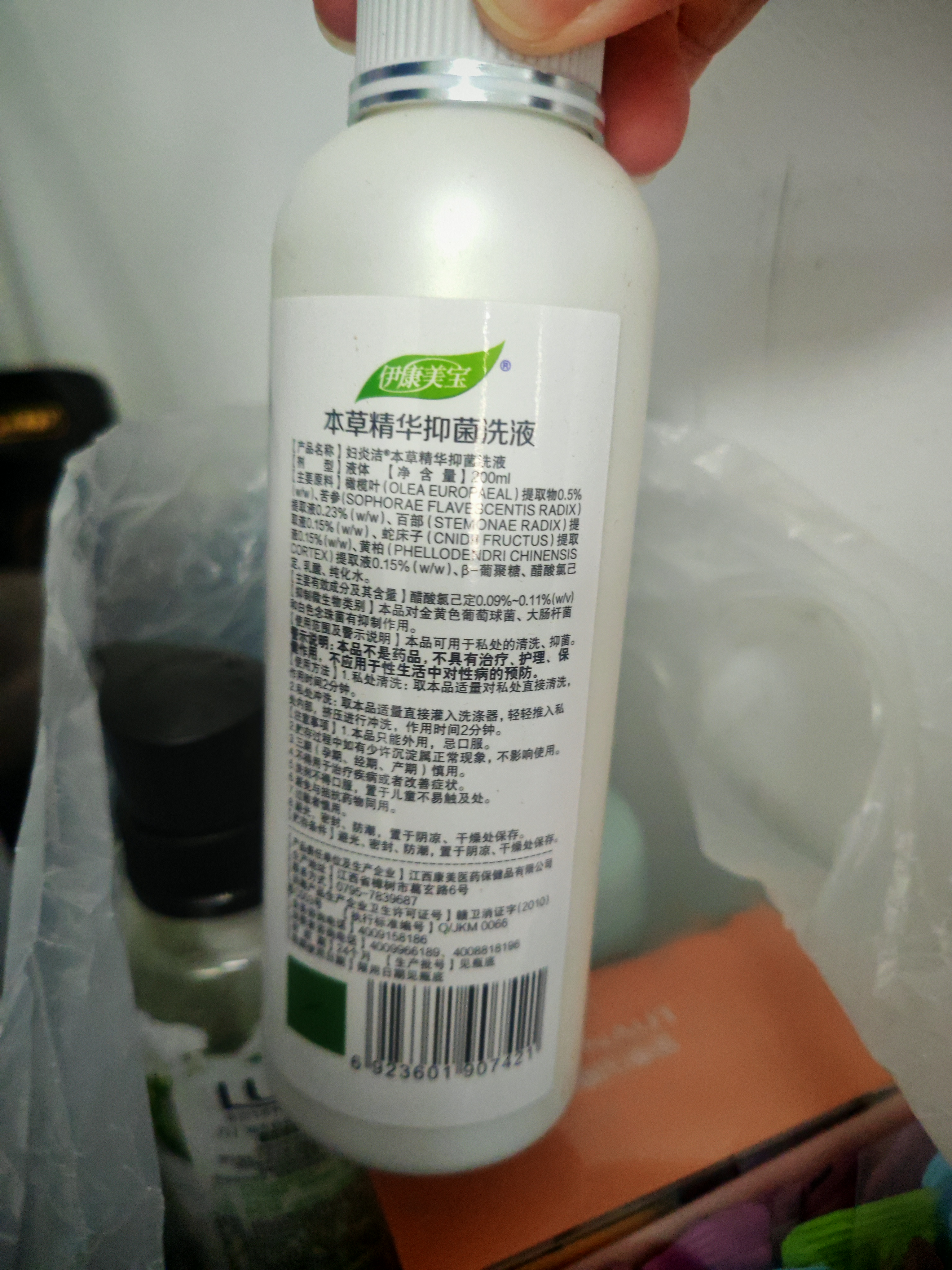 妇炎洁 女性私处洗液 200ml亲爱的闺蜜本草精华抑菌护理液 实拍图