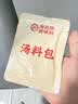 海底捞每粒鲜 番茄汤料调味料 240g  4小包 含67%番茄 实拍图
