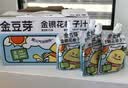 金豆芽金银花柚子汁儿童果汁饮品送礼盒装夏天户外饮料100ml*13袋 实拍图