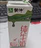 蒙牛全脂纯牛奶250ml*16盒 牛奶礼盒 电商定制送礼礼盒 实拍图