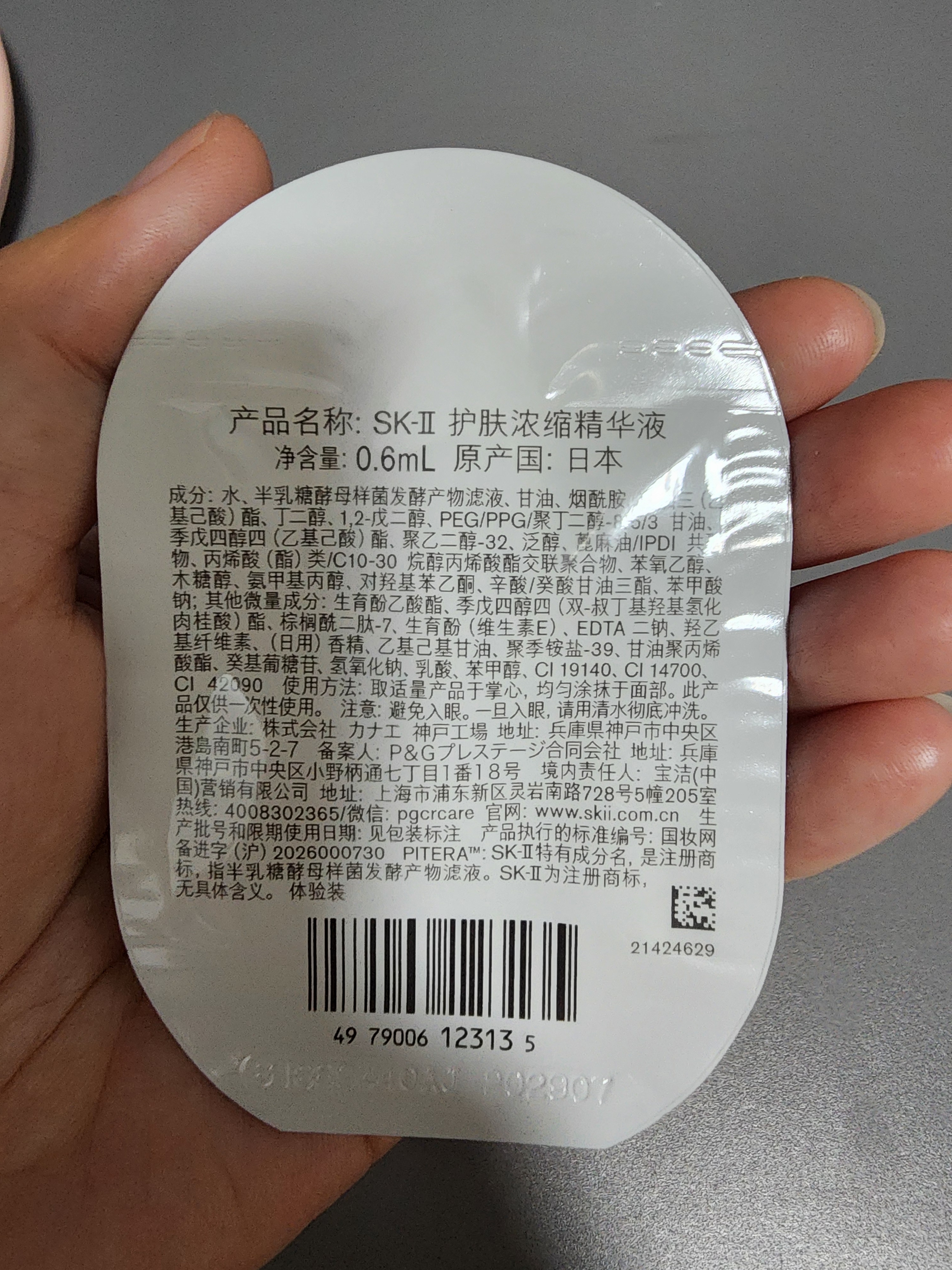 SK-II神仙锁精华液50ml抗皱紧致抗衰老护肤化妆品礼盒套装sk2生日礼物 实拍图