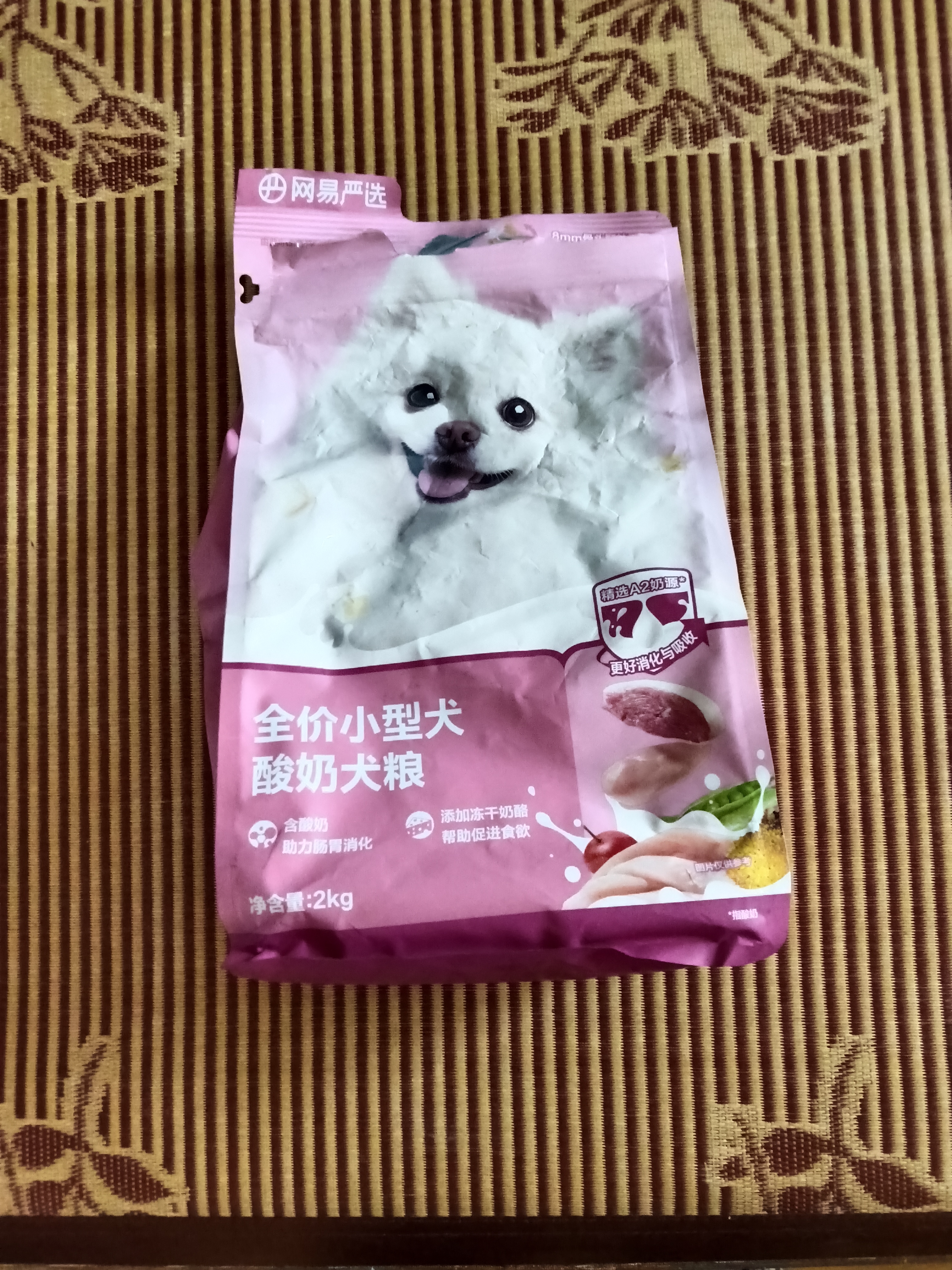 网易严选全价犬粮小型犬酸奶狗粮幼成犬通用促进消化博美柯基比熊 2kg 实拍图
