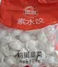 思念素水饺韭菜鸡蛋口味2.5kg约150只蒸饺夜宵儿童早餐速冻半成品 实拍图