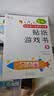 小红花我的第一本数学启蒙贴纸游戏书5-6岁（全6册）数学思维训练书幼儿园大班教具幼小衔接绘本算术书智力开发全脑思维逻辑训练贴纸书自主阅读 实拍图