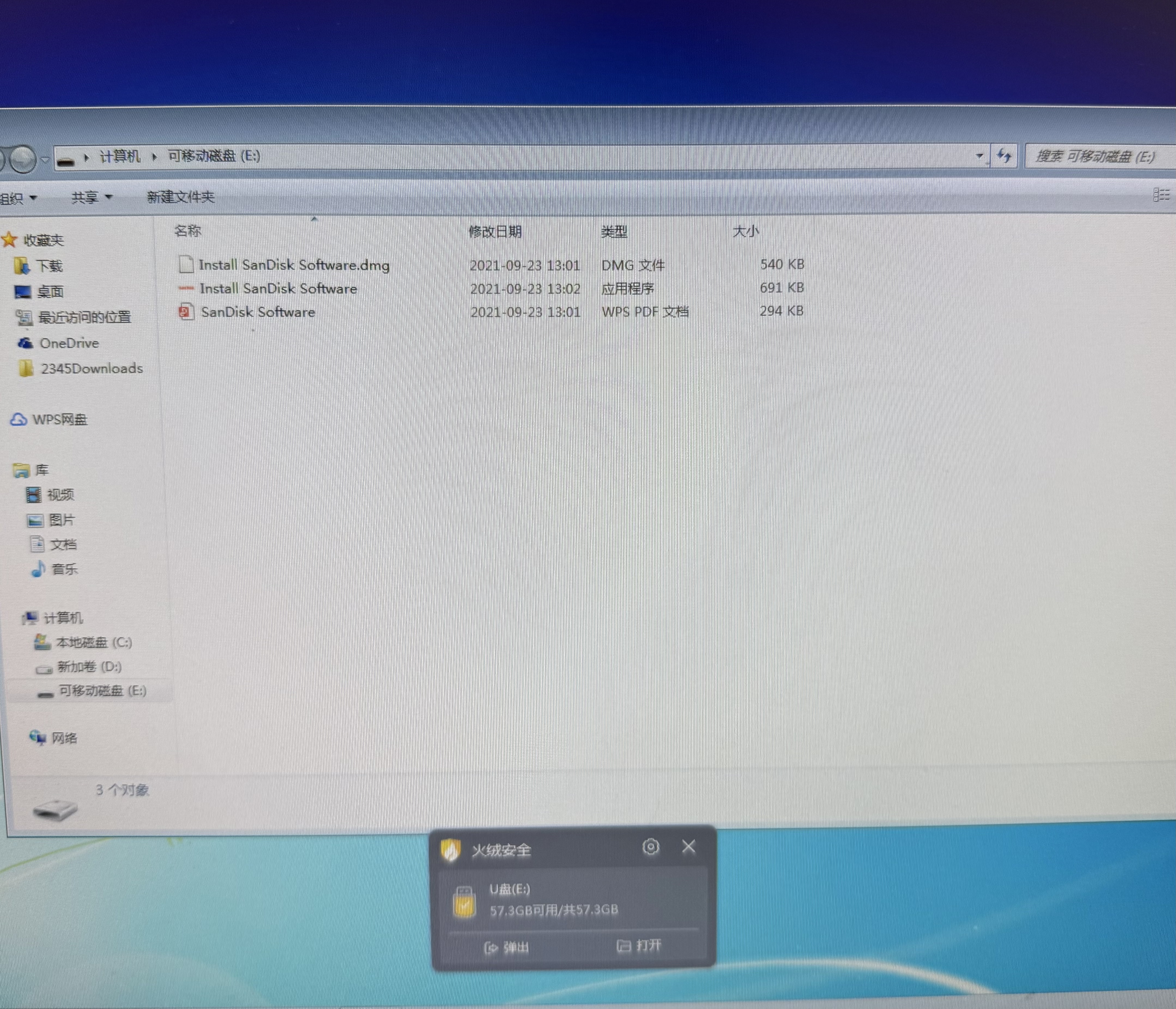 Sandisk闪迪64GB U盘 CZ73 安全加密 数据恢复 学习电脑办公投标 小巧便携 车载 大容量金属优盘 实拍图