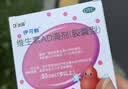 伊可新维生素AD滴剂（胶囊型）50粒1岁以上4盒装儿童维生素ad滴剂ad伊可新ad维生素a助长高1-3岁3-6岁 实拍图