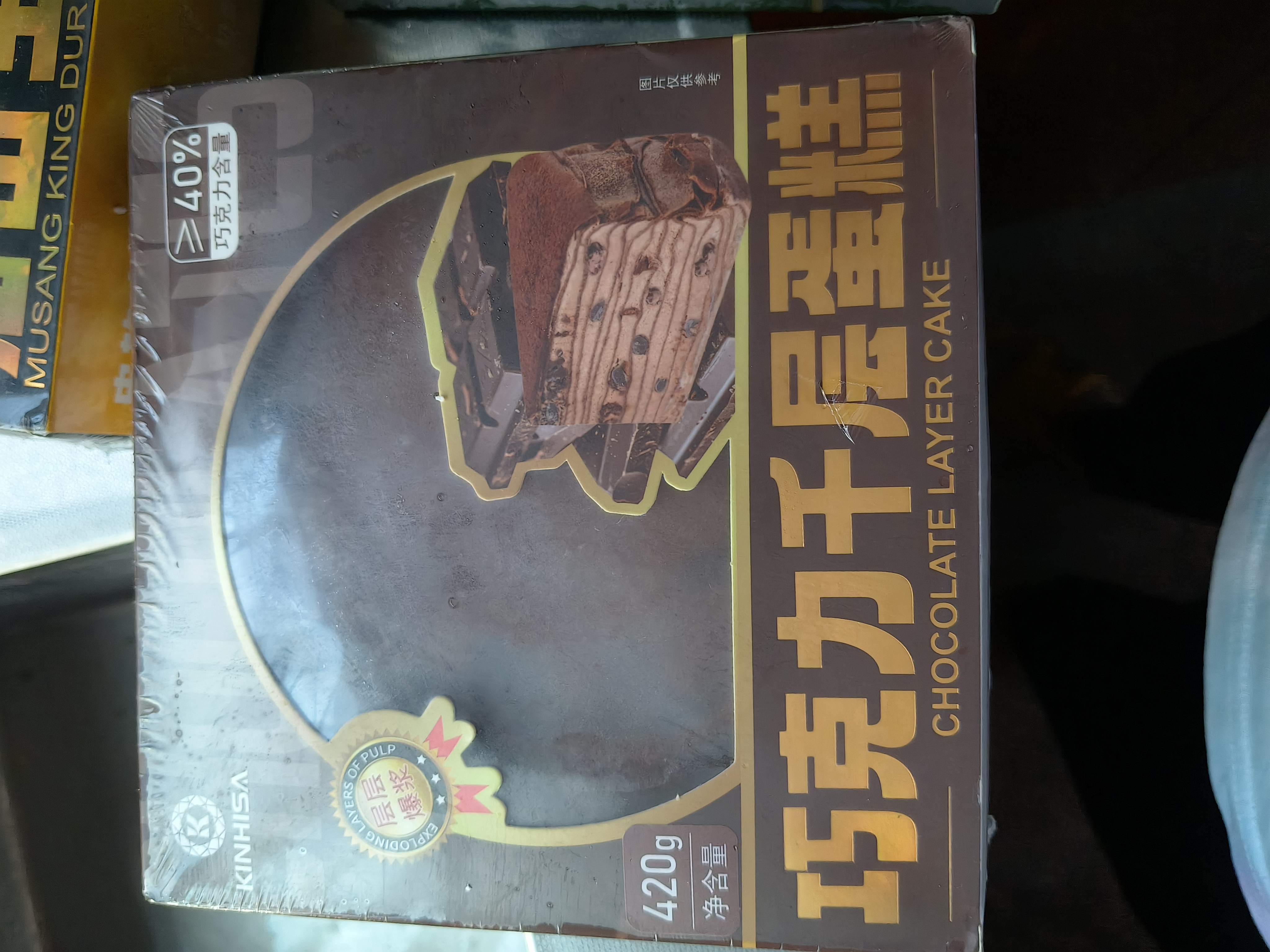 KINHISA千层蛋糕榴莲420g+巧克力420g+抹茶420g动物奶油生日蛋糕点心零食 实拍图