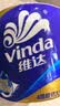 维达（Vinda）有芯卷纸 蓝色经典4层200克*27卷 高克重卫生纸 厕纸纸巾整箱 实拍图