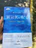 被讨厌的勇气 自我启发之父阿德勒的哲学课 心理学入门必读畅销书籍 京东图书 暑假阅读 毕业礼物 升学礼物 准大学生 高考毕业 发书评赢免单 实拍图