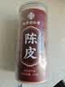 南京同仁堂陈皮125g 新会陈皮正宗老陈皮广东特产泡水喝中药材正品官方专用 实拍图