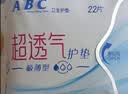 ABCKMS纤薄健康配方超薄透气日夜卫生巾套装京东自营8包63片 实拍图