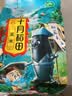 十月稻田 黑米 2斤 全谷物粗粮 五谷杂粮 低脂粗粮 黑色谷物 实拍图