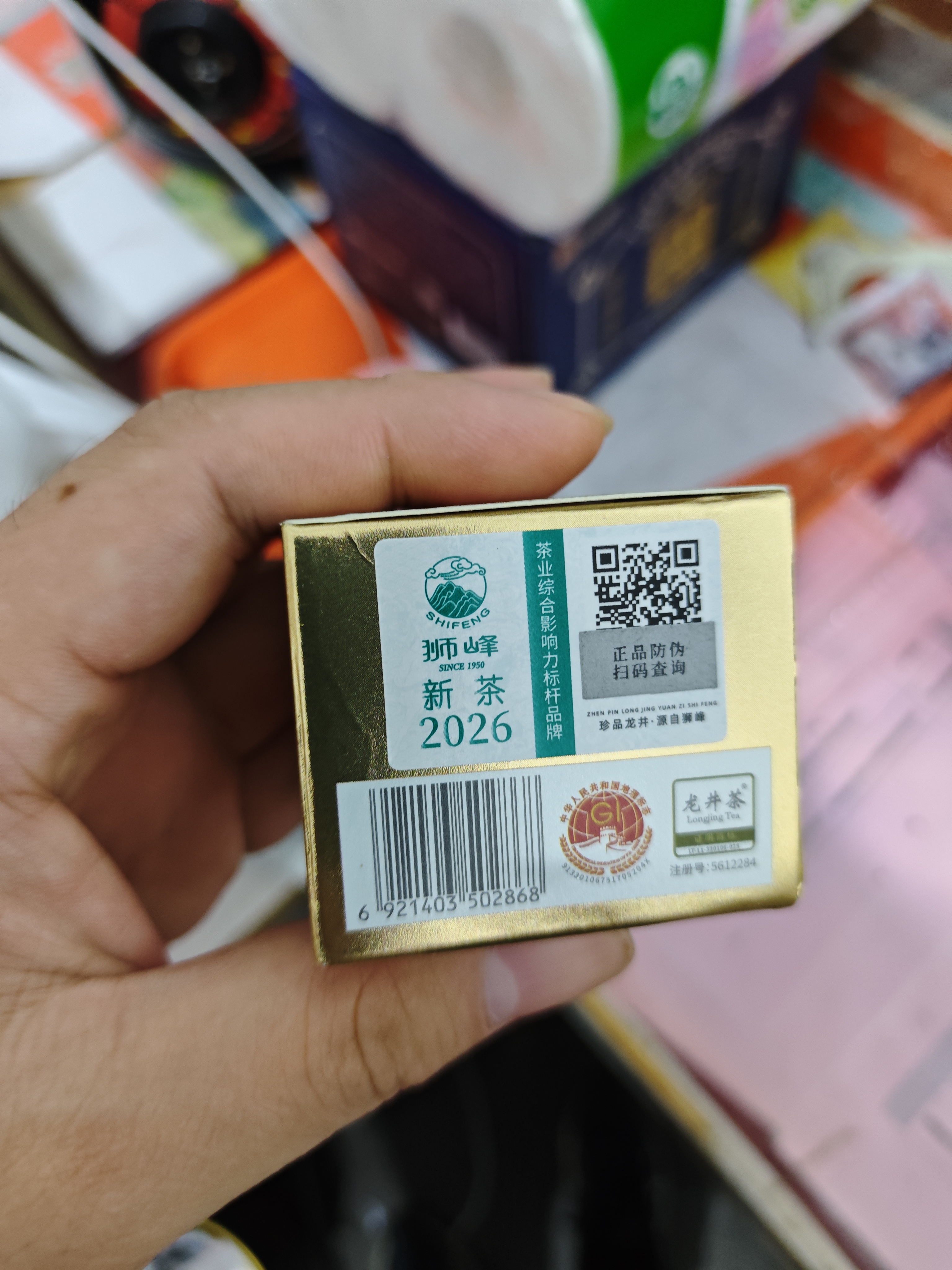 狮峰牌2026年新茶绿茶龙井茶叶明前特级250g送礼礼盒教师节中秋礼品 实拍图