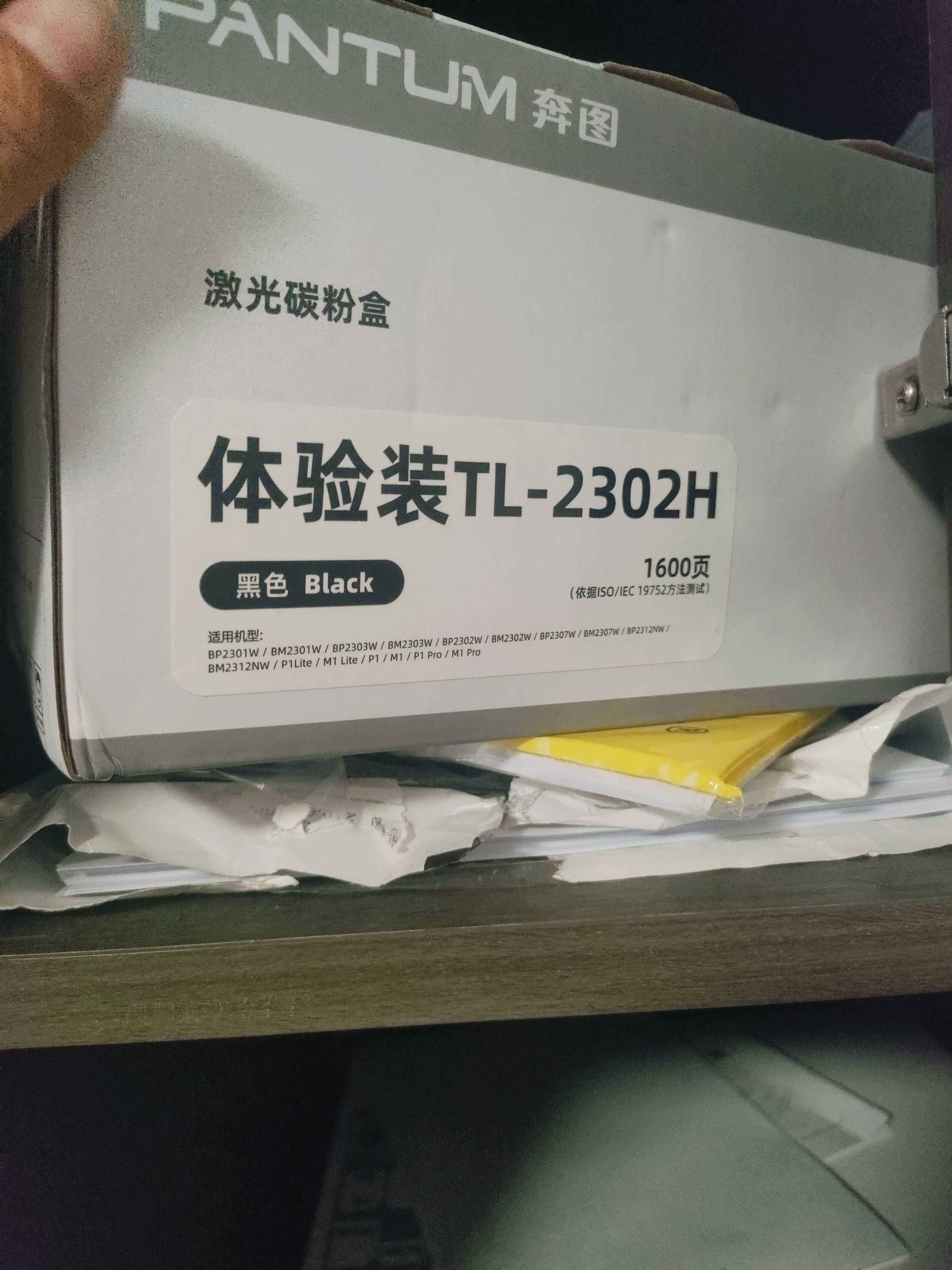 奔图（PANTUM）【学生专用·试卷还原】M1 Lite黑白激光打印机复印扫描 手机无线微信打印 错题整理AI学习助手 实拍图