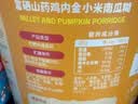 爷爷的农场富硒山药鸡内金小米南瓜糊500g 米粉米稀玉米糊早餐20条独立包装 实拍图