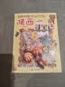 大中华寻宝记系列10·陕西寻宝记 儿童中国地理科普知识百科漫画书6-14岁儿童科普人文地理科普漫画小学生课外阅读一升二暑假衔接小升初儿童礼物京东自营正版 实拍图