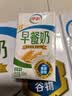 伊利早餐奶麦香味 250ml*24盒 浓香麦片早餐伴侣 礼盒装 5月产 实拍图