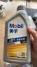 美孚（Mobil）全合成汽机油 5W-40 SP级1L纵驰JD7汽车保养京东养车京东自营 实拍图