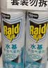 雷达（Raid）杀虫剂喷雾550ml*2瓶水基无香型 植物友好 实拍图