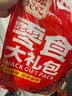 原本记忆零食大礼包800g礼包平江特产元旦礼物送女友朋友圣诞节礼盒 实拍图