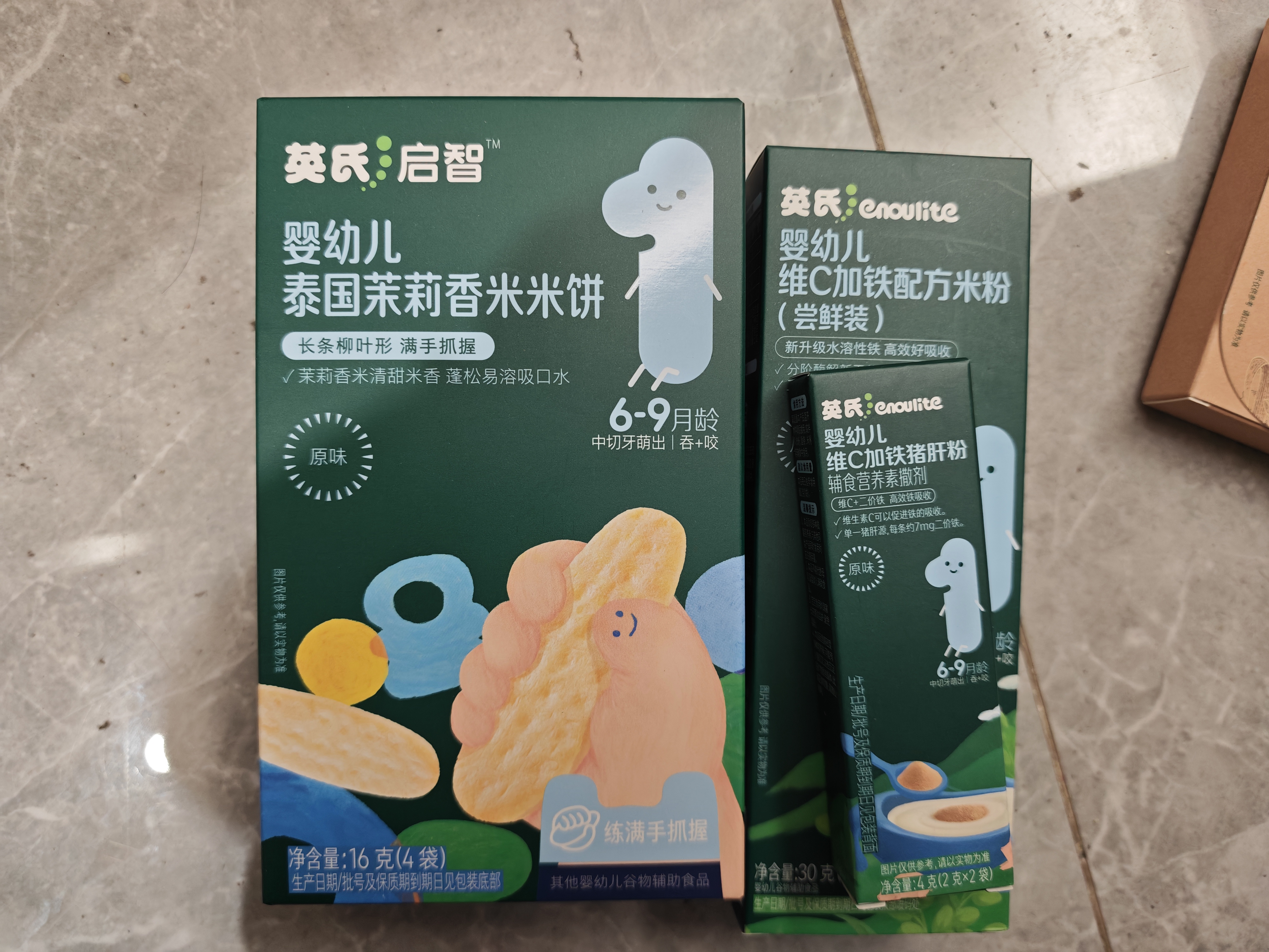 英氏婴幼儿盒米粉宝宝米饼零食肝粉有机核桃油4盒装尝鲜礼盒6月+ 实拍图